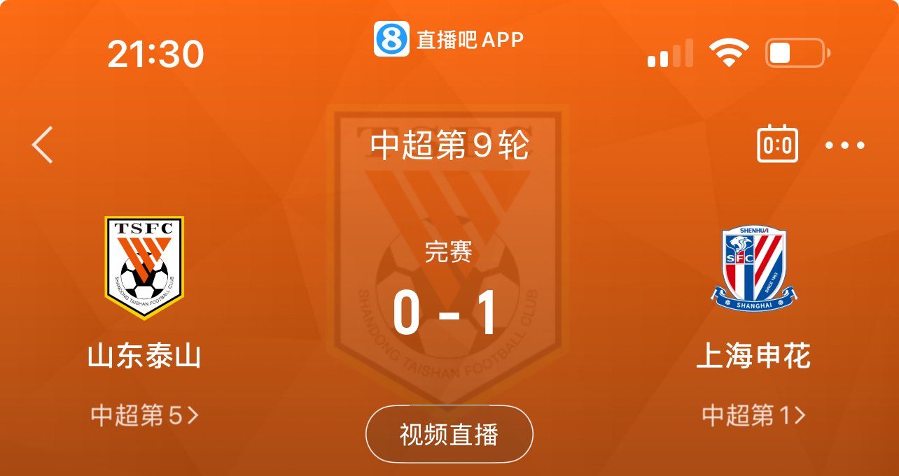 德州扑克游戏-上海申花主场比分-不敌山东鲁能，遭遇两连败(主场三球大逆转,上海申花击败山东鲁能封王足协杯)