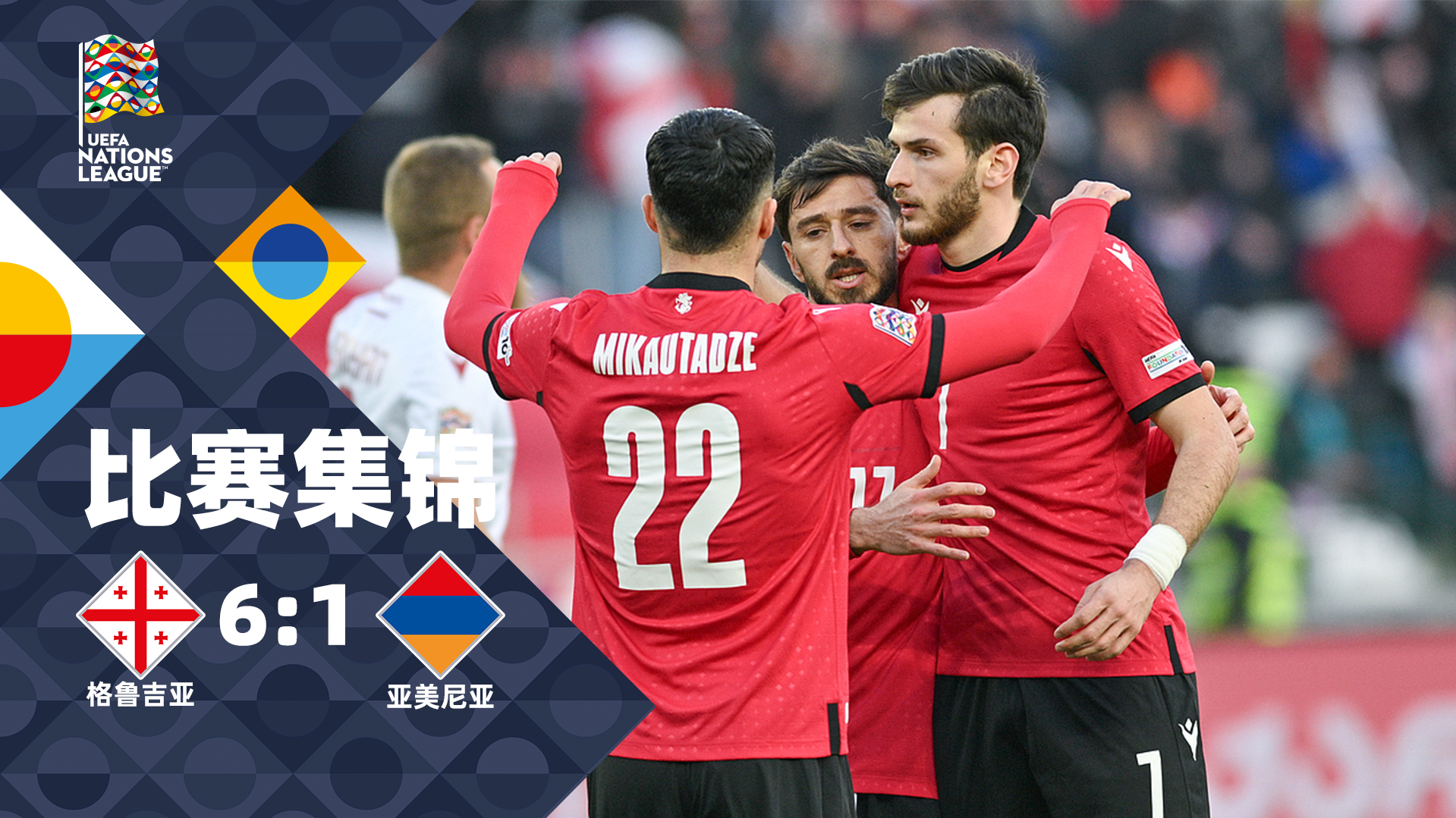 德州扑克-半决赛剑拔弩张！欧国联最终胜者将现身的简单介绍